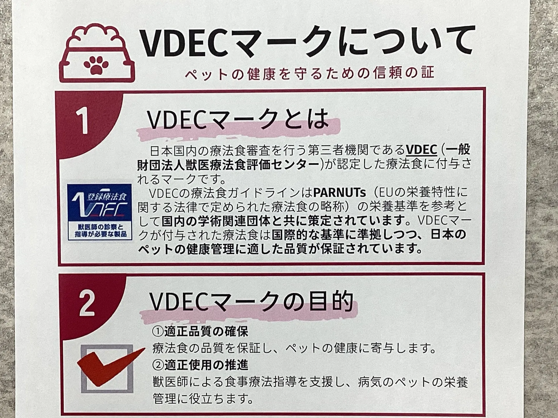 毎日の健康は食事から