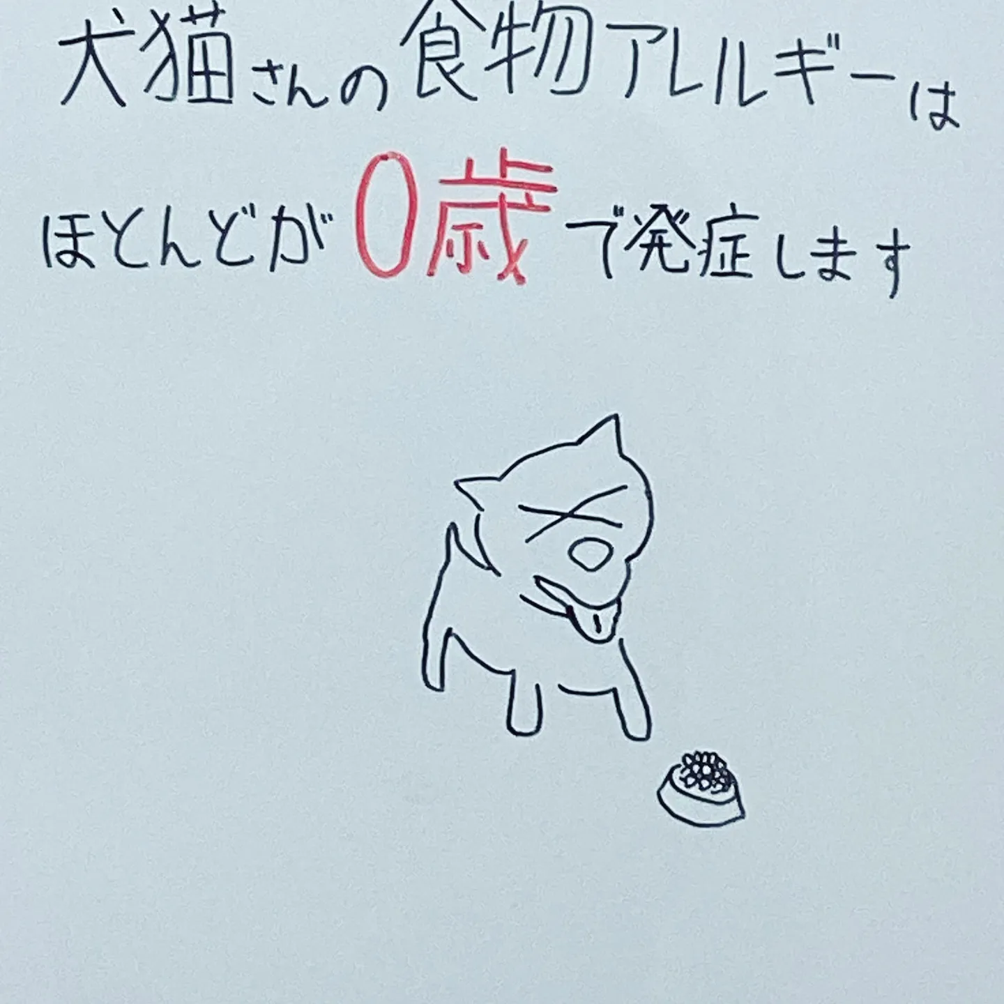 痒みとアレルギーはイコールではありません