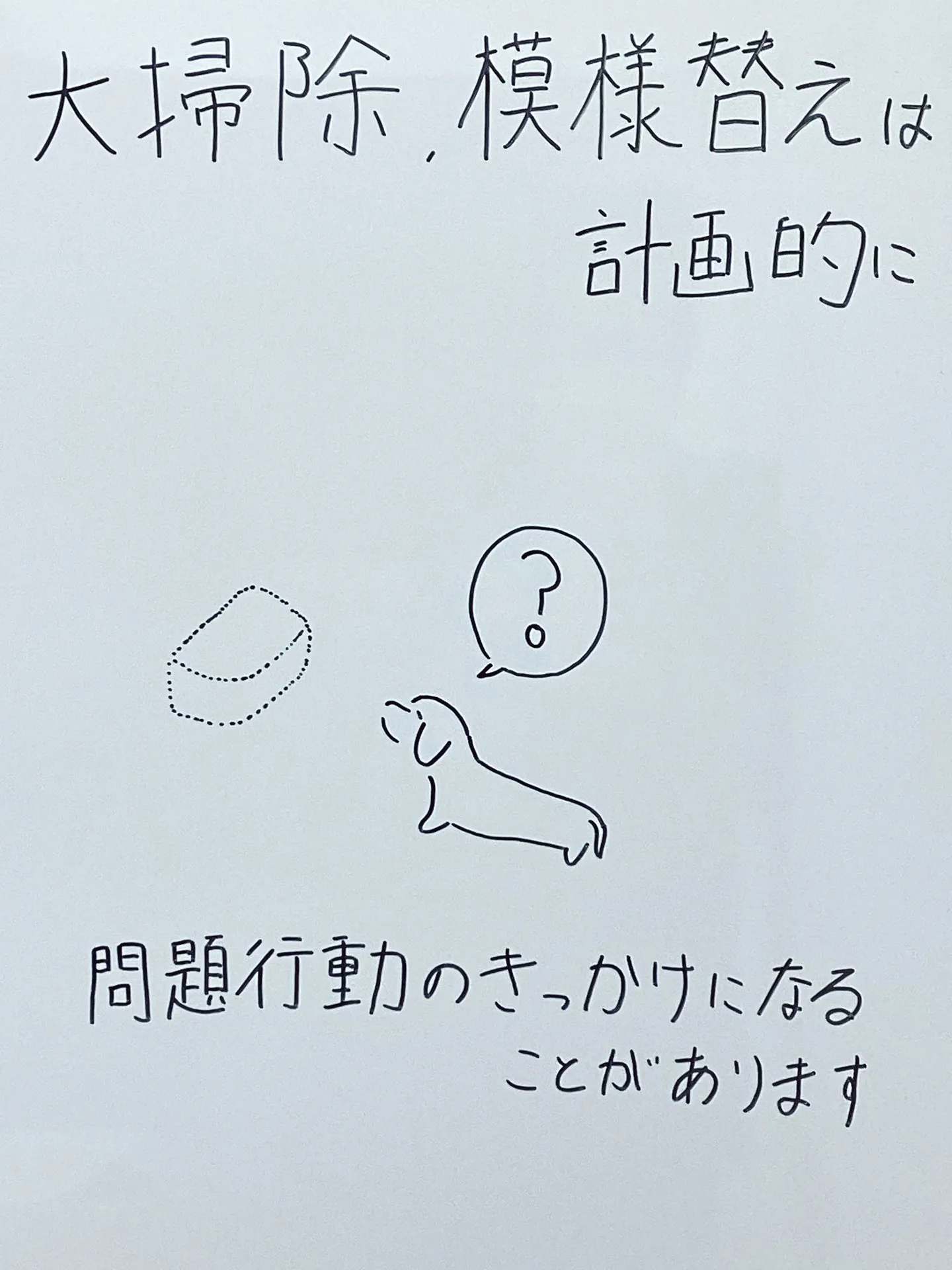 大掃除は数日に分けて行うと負担が減ります